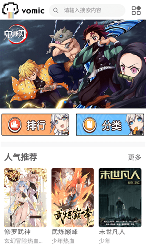 Vomic漫画免费版图3