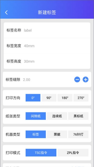 芯烨蓝牙打印机 免费(1)