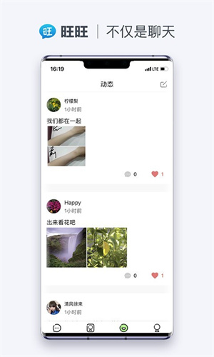 旺旺商聊正版图3