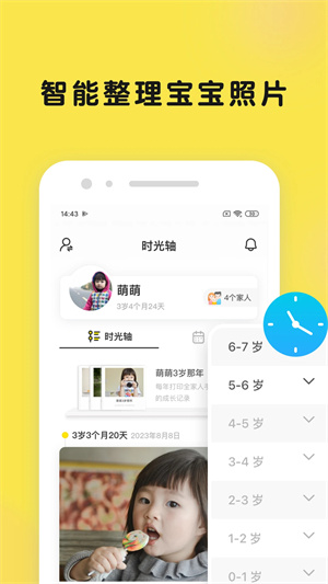 时光小屋手机版(1)