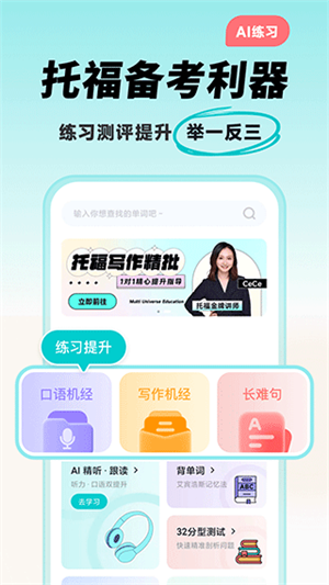 多次元托福 免费原版图3