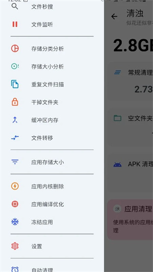 清浊最新版图1