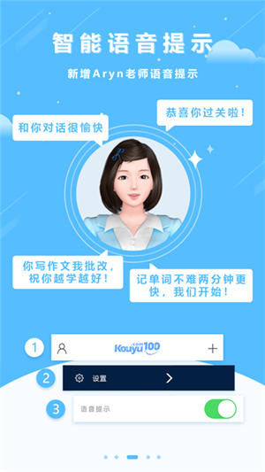 口语100学生版(2)