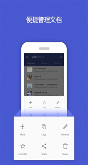 万兴PDF专家最新版图1