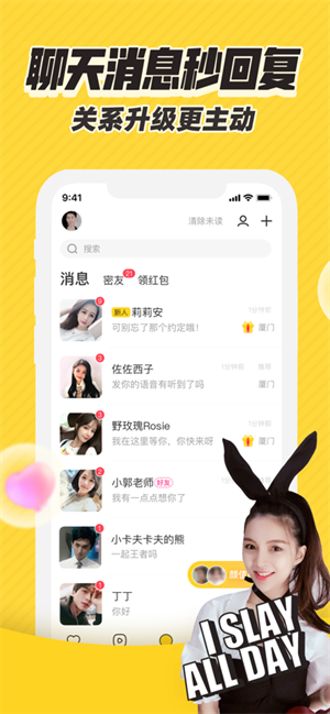 他趣手机版图1