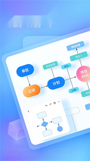 亿图图示免费版图1