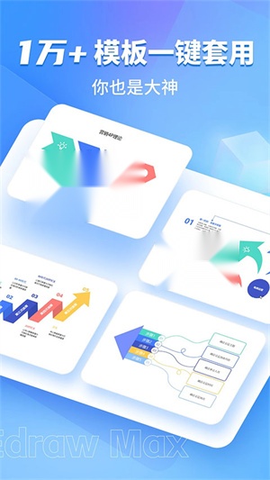 亿图图示免费版图3