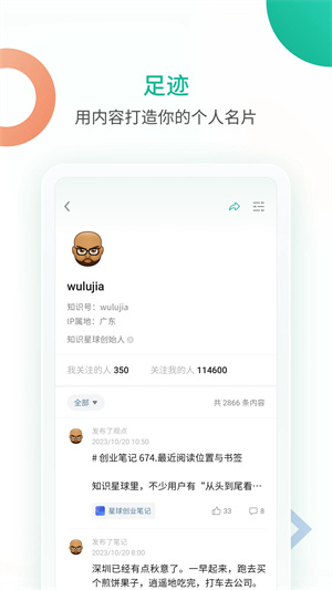 知识星球红包版