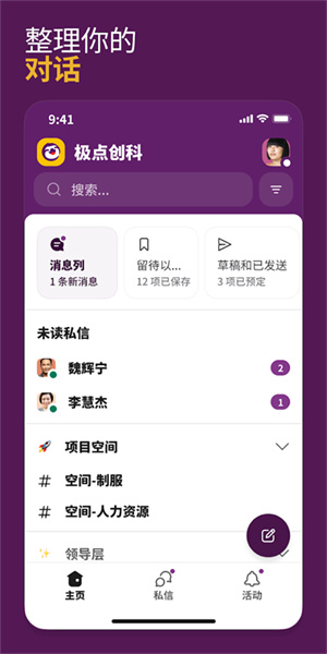 Slack 免费(1)