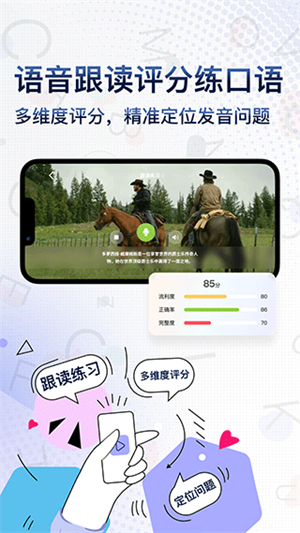 Voscreen免费版(3)