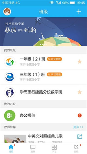 江苏和教育最新版(1)