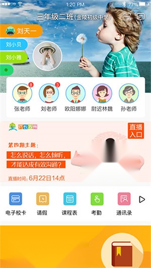 江苏和教育最新版(3)