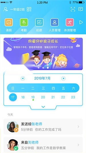 江苏和教育最新版(2)