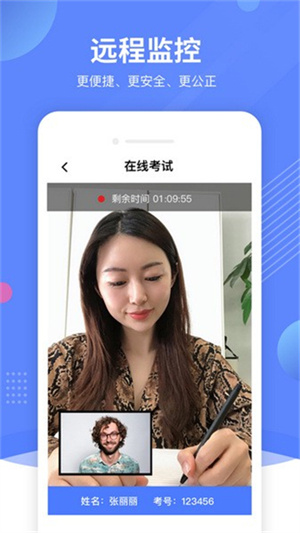 优巡监考系统最新版(3)