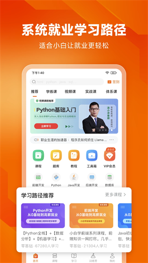 编程狮 手机正版图1