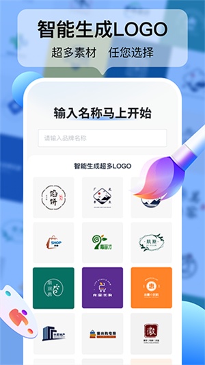 Logo设计工厂软件 手机正版(3)