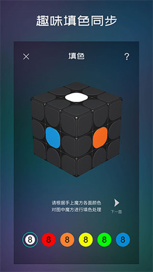 魔方学院原版图3