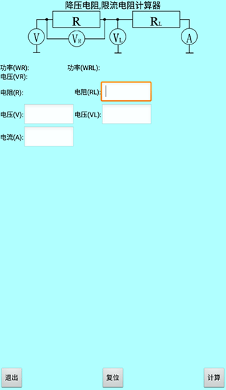 色环电阻计算器免费版图1