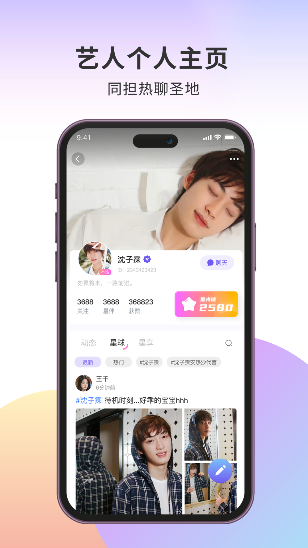 伴星 最新免费版图3