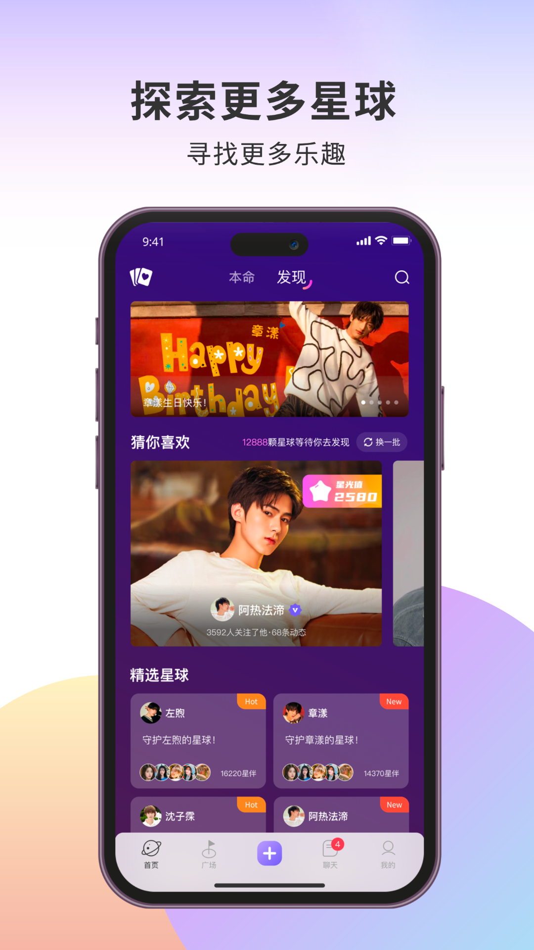 伴星 最新免费版图1