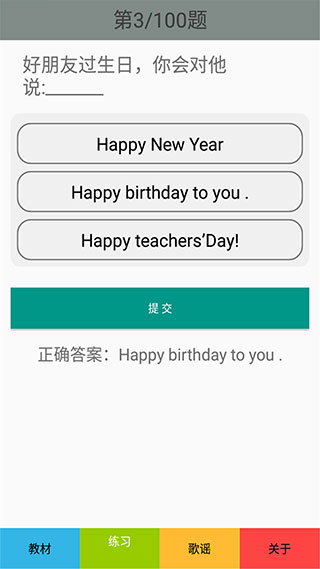 三年级英语下册人教版(3)