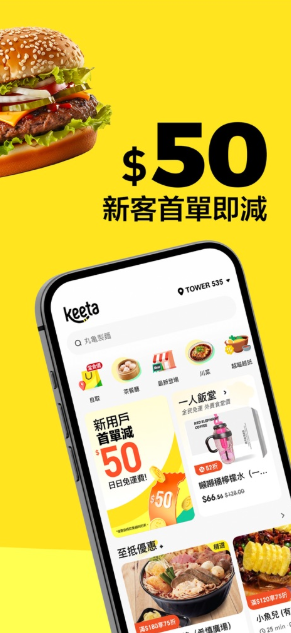 Keeta官方版(3)