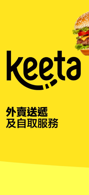 Keeta官方版(1)