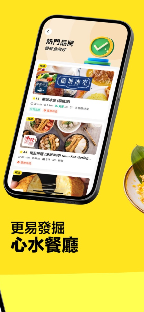 Keeta官方版(2)
