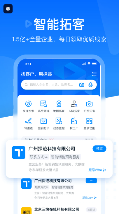 探迹 免费图1