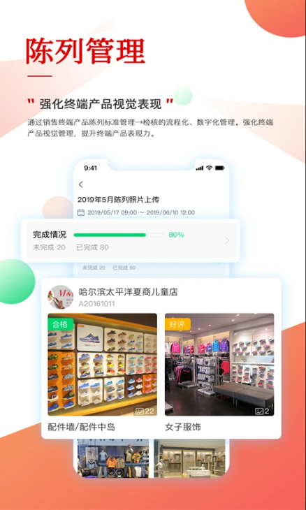 职行力 最新版(3)