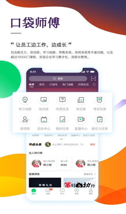 职行力 最新版(2)