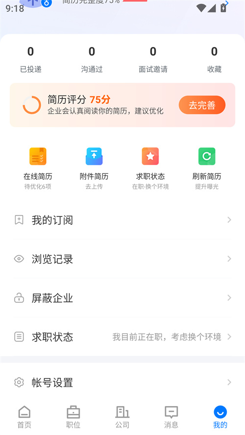 揭阳直聘 免费图1
