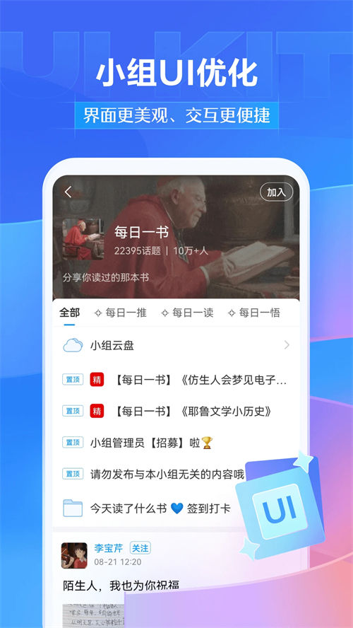 学习通手机版图2
