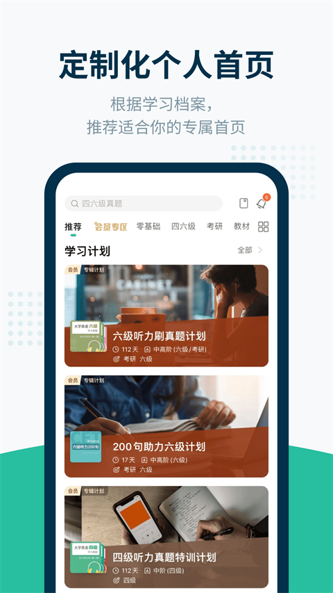 扇贝听力口语 官方版图2