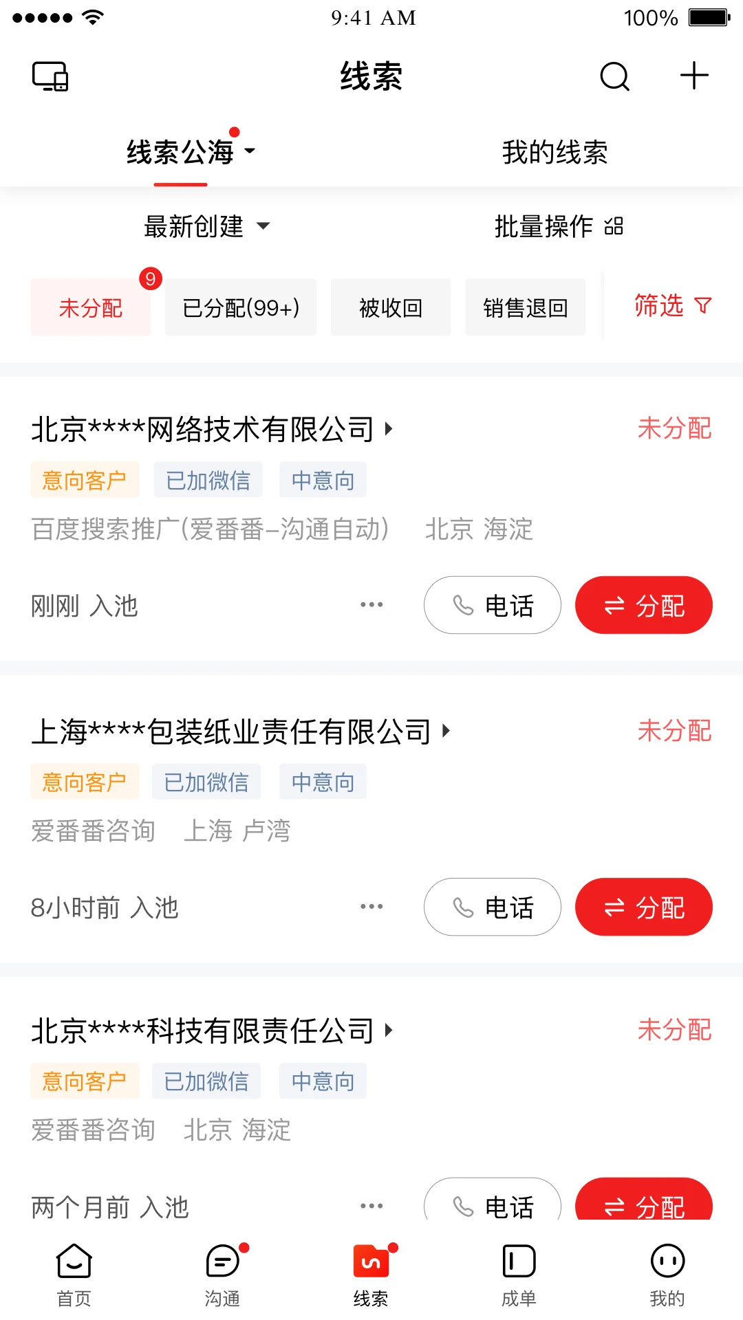 爱番番 免费图2