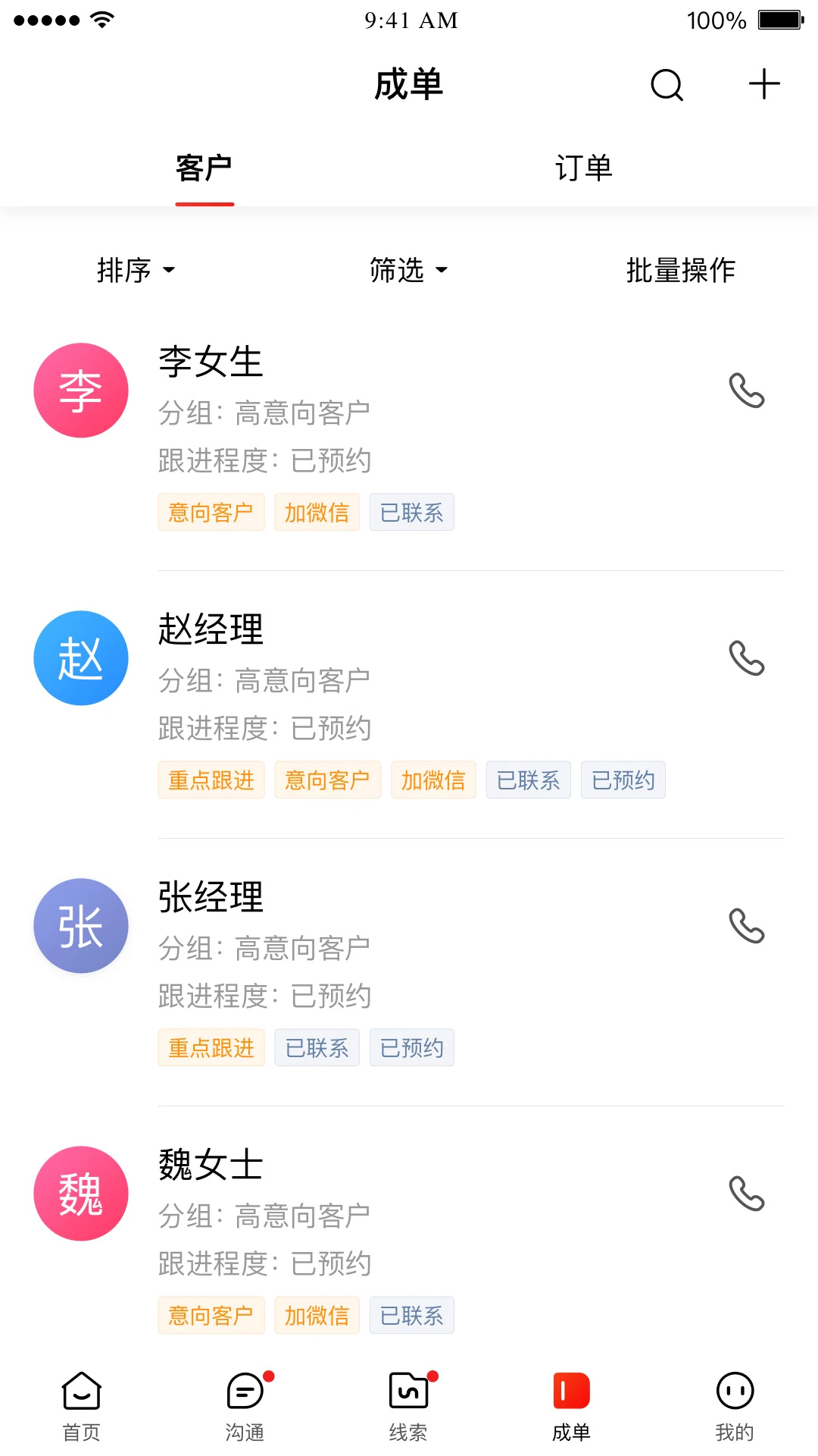 爱番番 免费图3