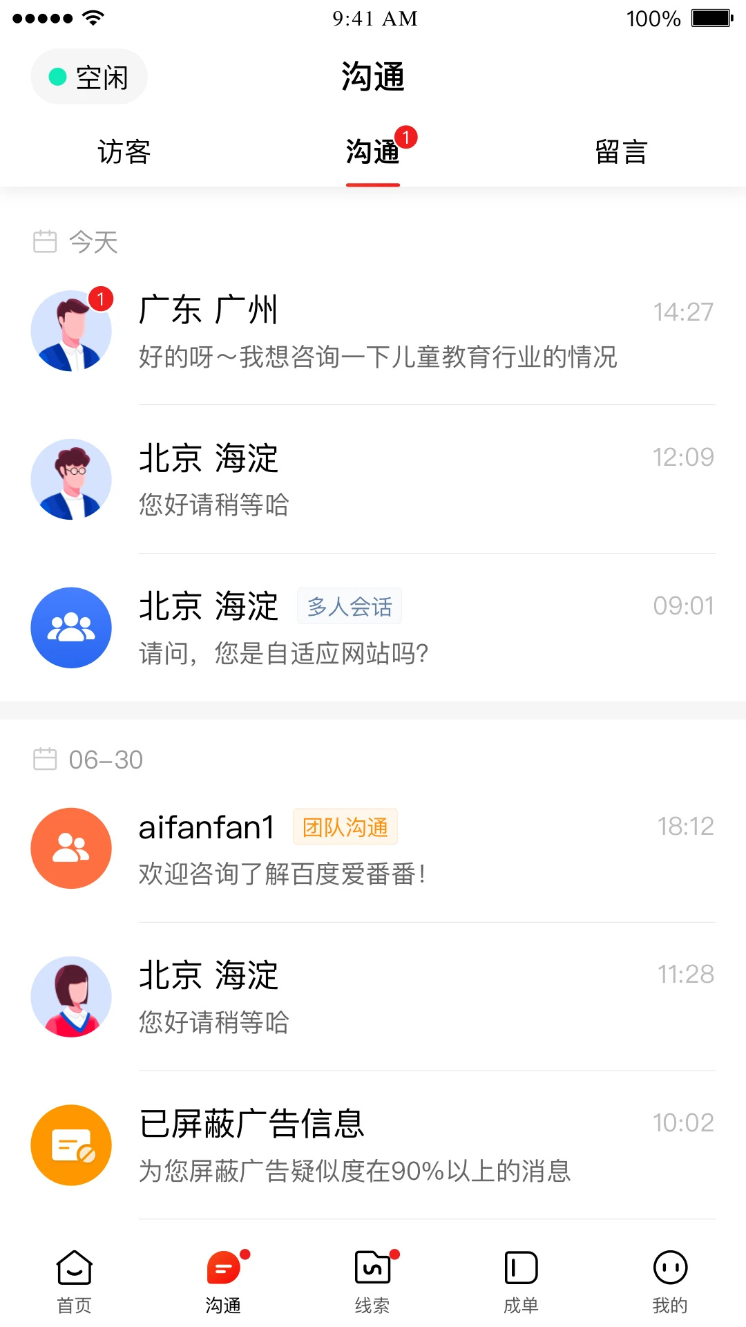 爱番番 免费图1