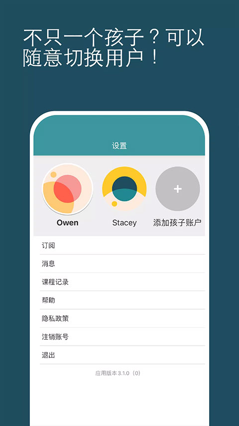 Cambly Kids 手机版图1