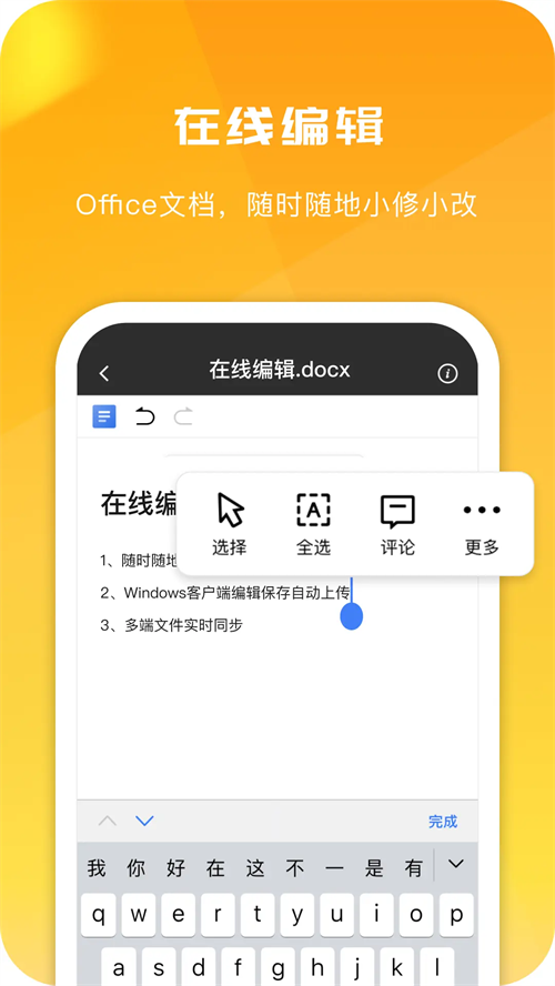 360安全云盘 免费通用版图1