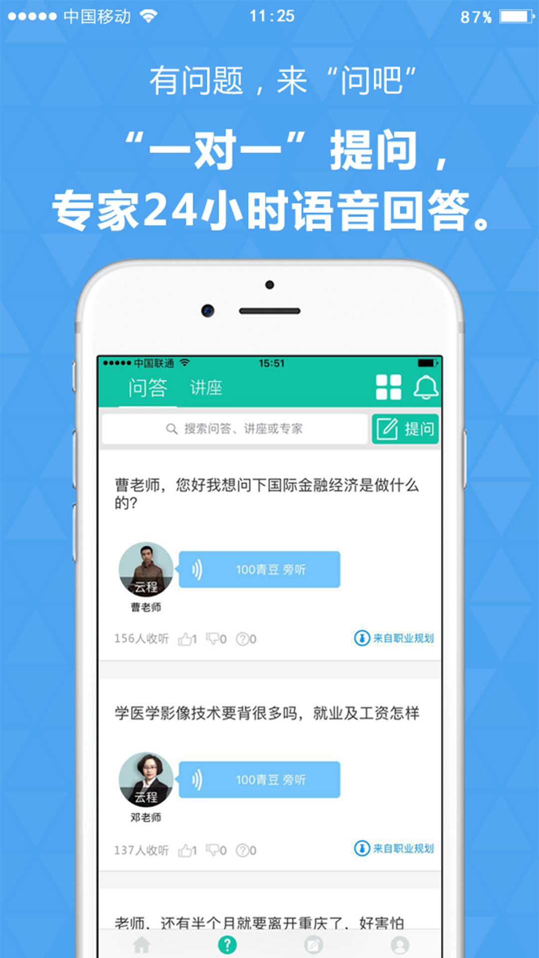 青云汇志愿填报 免费图3