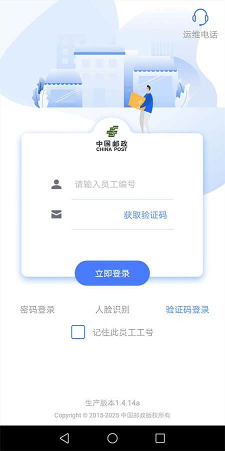 中邮揽投 a免费(2)