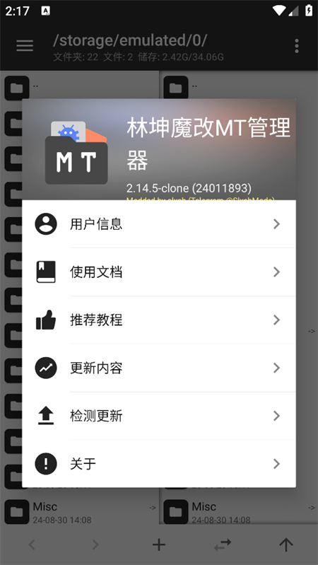林坤魔改MT管理器 -clone免费图3