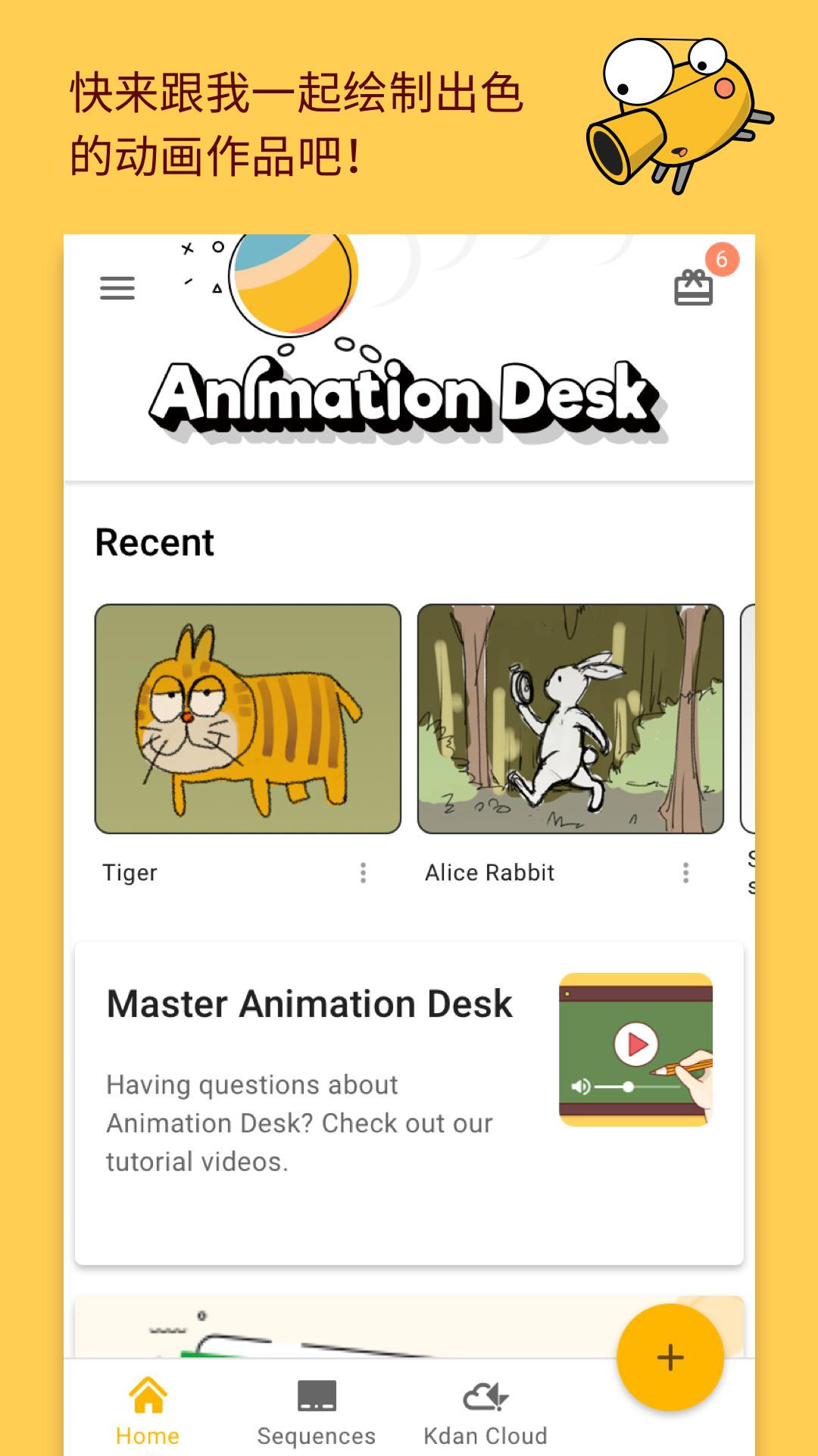 Animation Desk手机版(3)