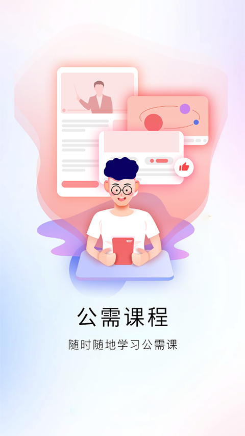 河南专技在线最新版(3)