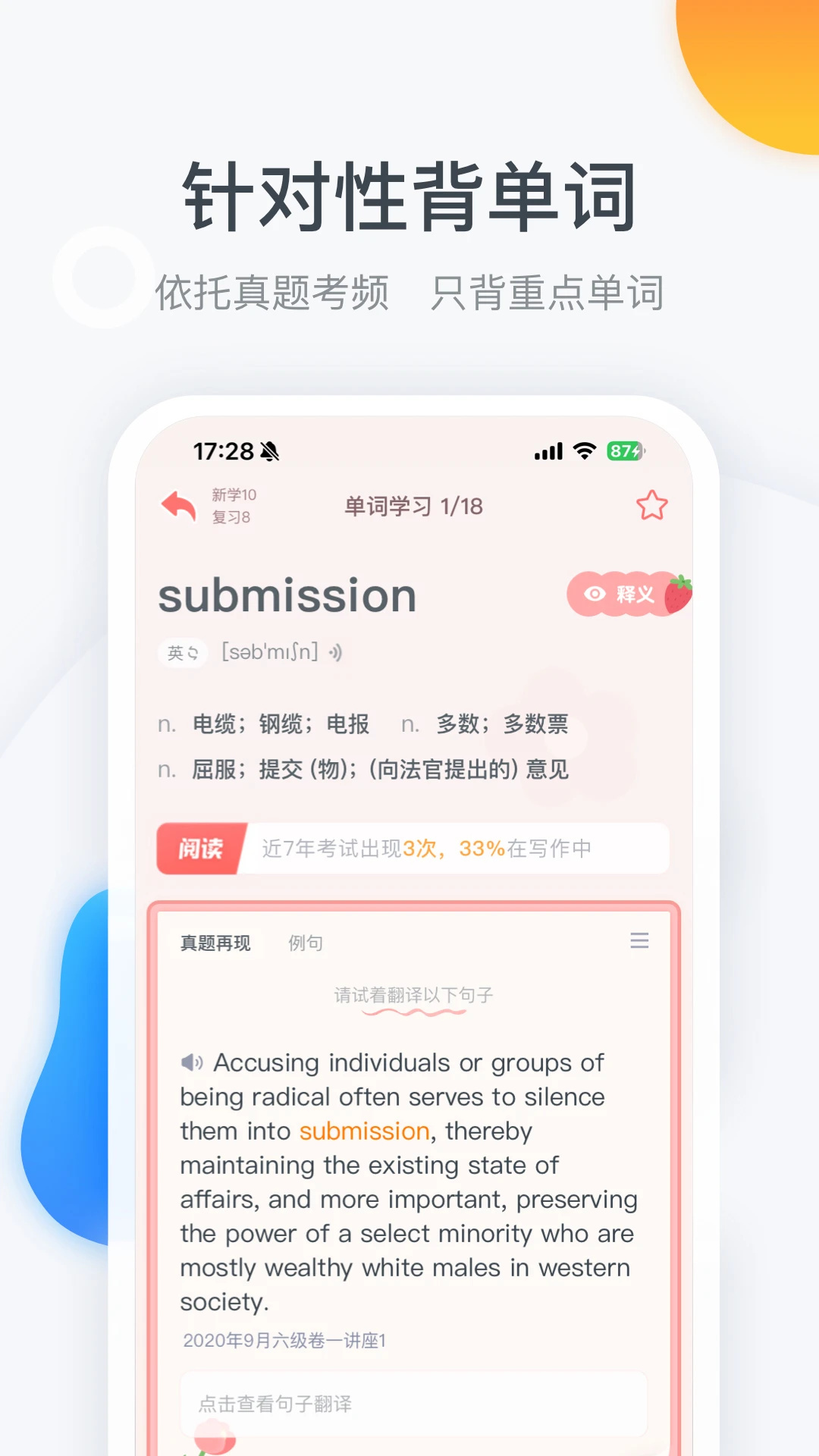 粉笔四六级 免费(1)