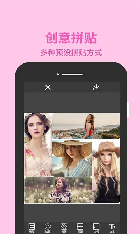 图片编辑助理App 正版图1