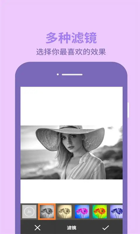 图片编辑助理App 正版图3