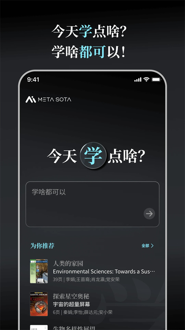 今天学点啥 最新免费版