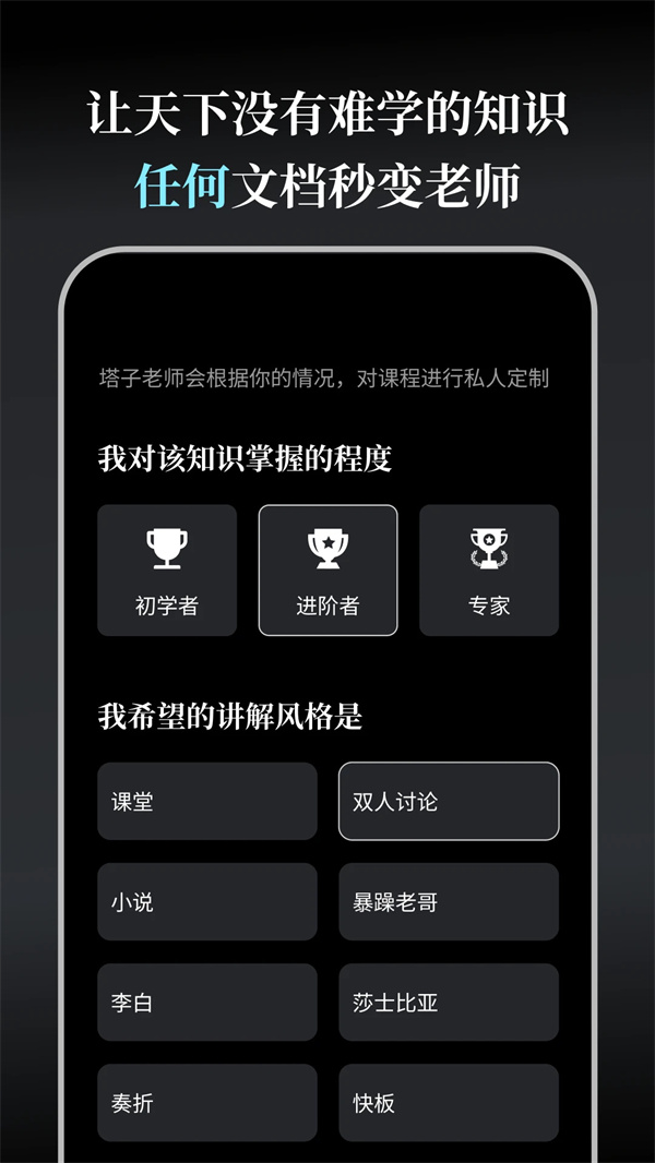 今天学点啥 最新免费版
