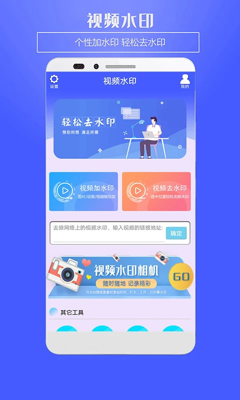 水印助手 免费原版(1)